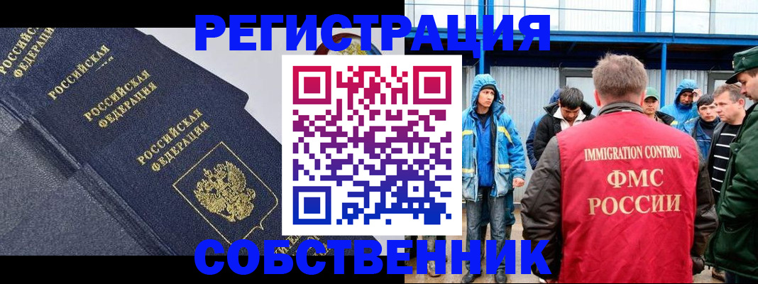 где прописаться в Рославле