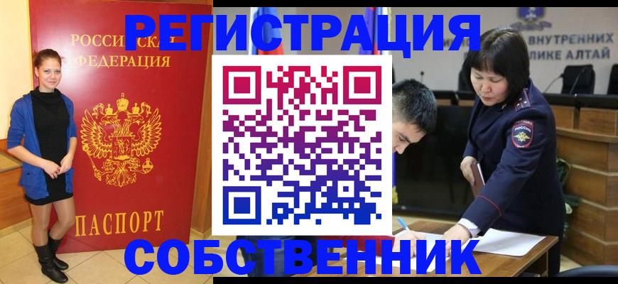 прописка регистрация в Рославле